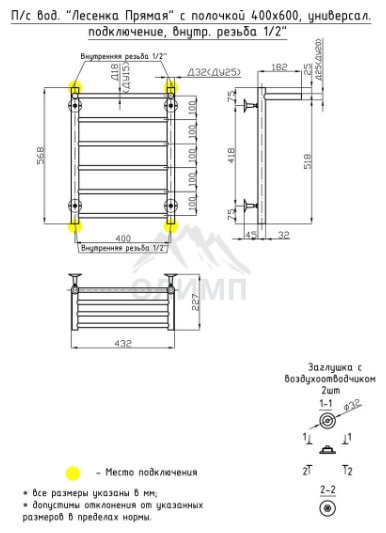 Полотенцесушитель ОЛИМП водяной VLPP-12-4060, лесенка 40x60 см
