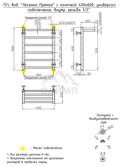 Полотенцесушитель ОЛИМП водяной VLPP-12-4060, лесенка 40x60 см купить,103740