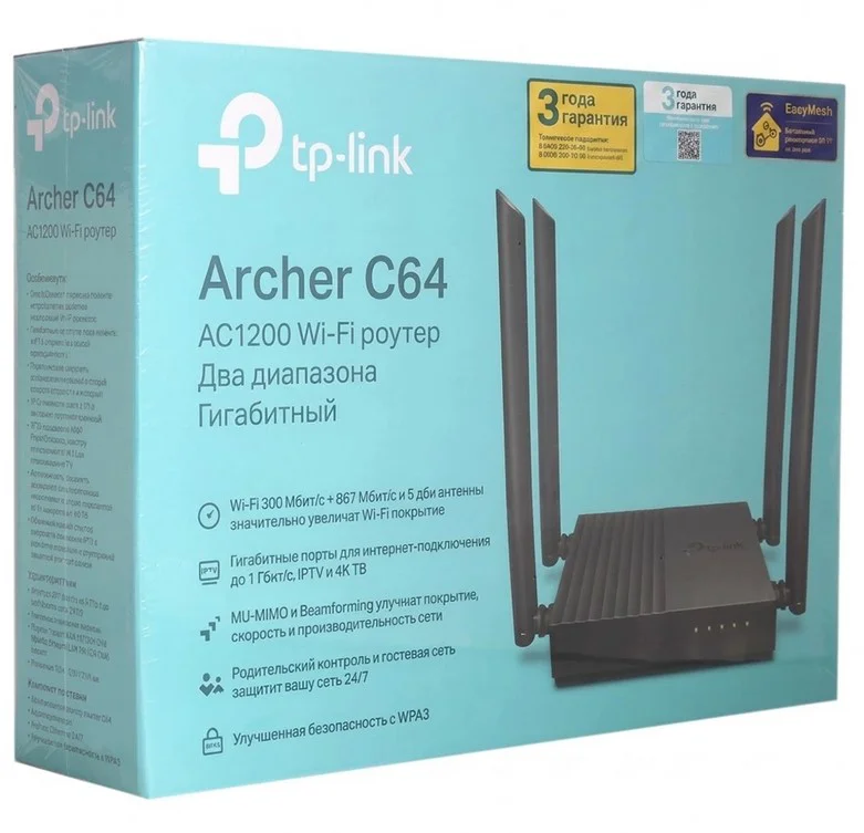 Маршрутизатор TP-Link Archer C64 V2.0 купить,NaN