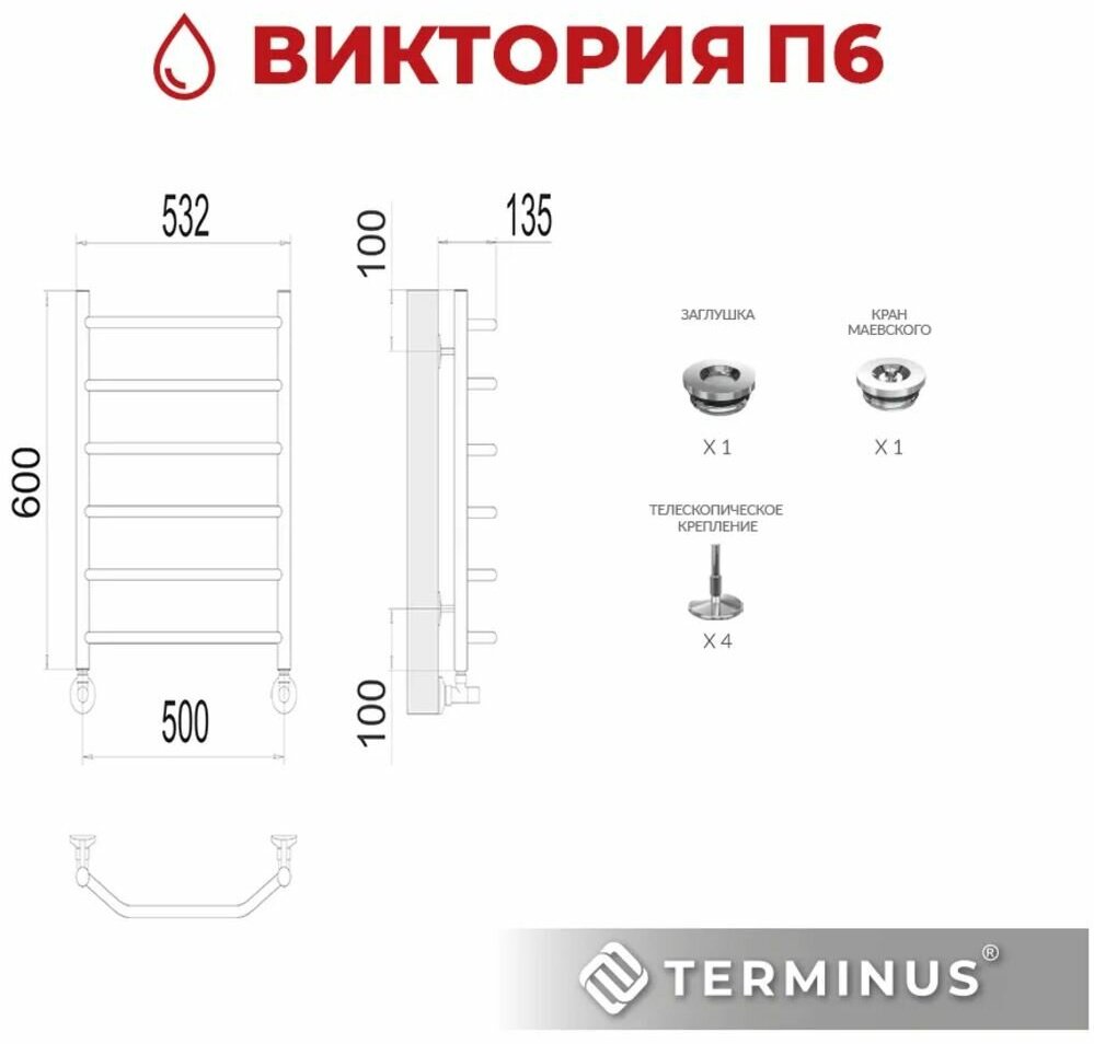 Полотенцесушитель TERMINUS водяной 4670078530080, лесенка 50x60 см купить,NaN