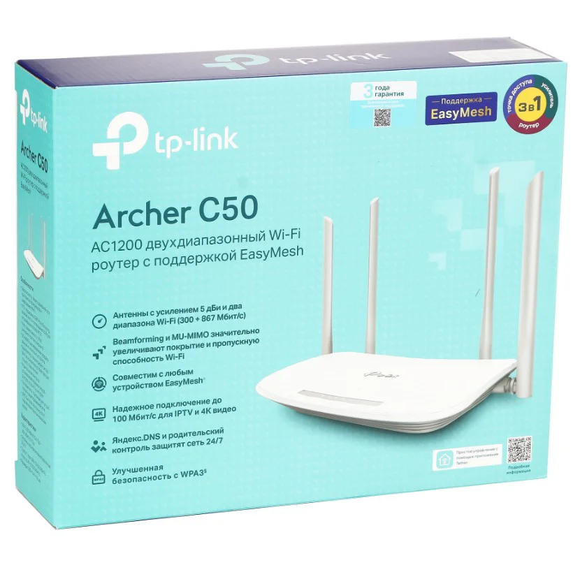 Маршрутизатор TP-Link Archer C50 V6.2 купить,NaN