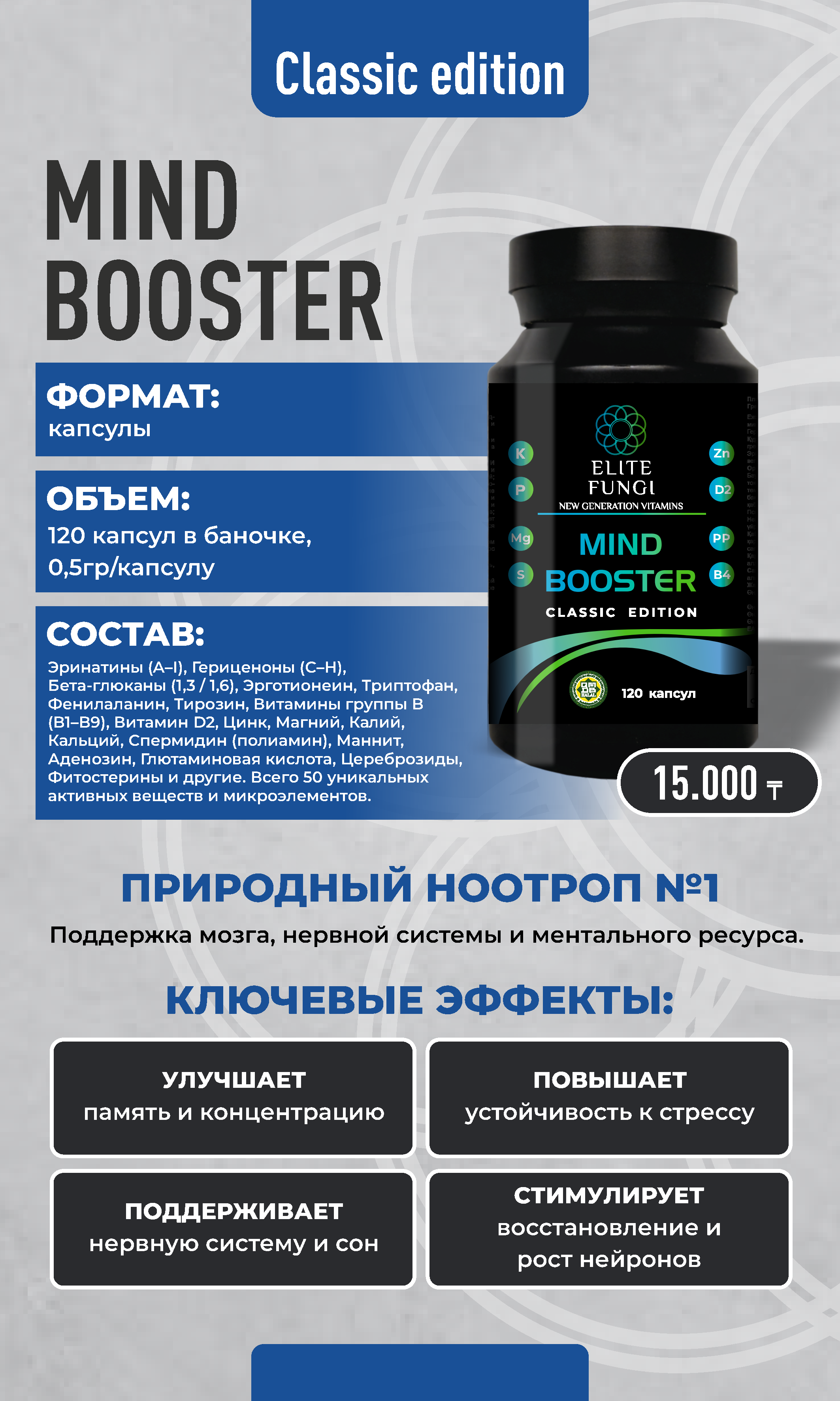 Mind Booster Classic 120 Капсул  купить,function inputValueFn(){if((0,signal2.mK)(node),node.value===REQUIRED_UNSET_VALUE)throw new root_effect_scheduler.buA(-950,null);return node.value}