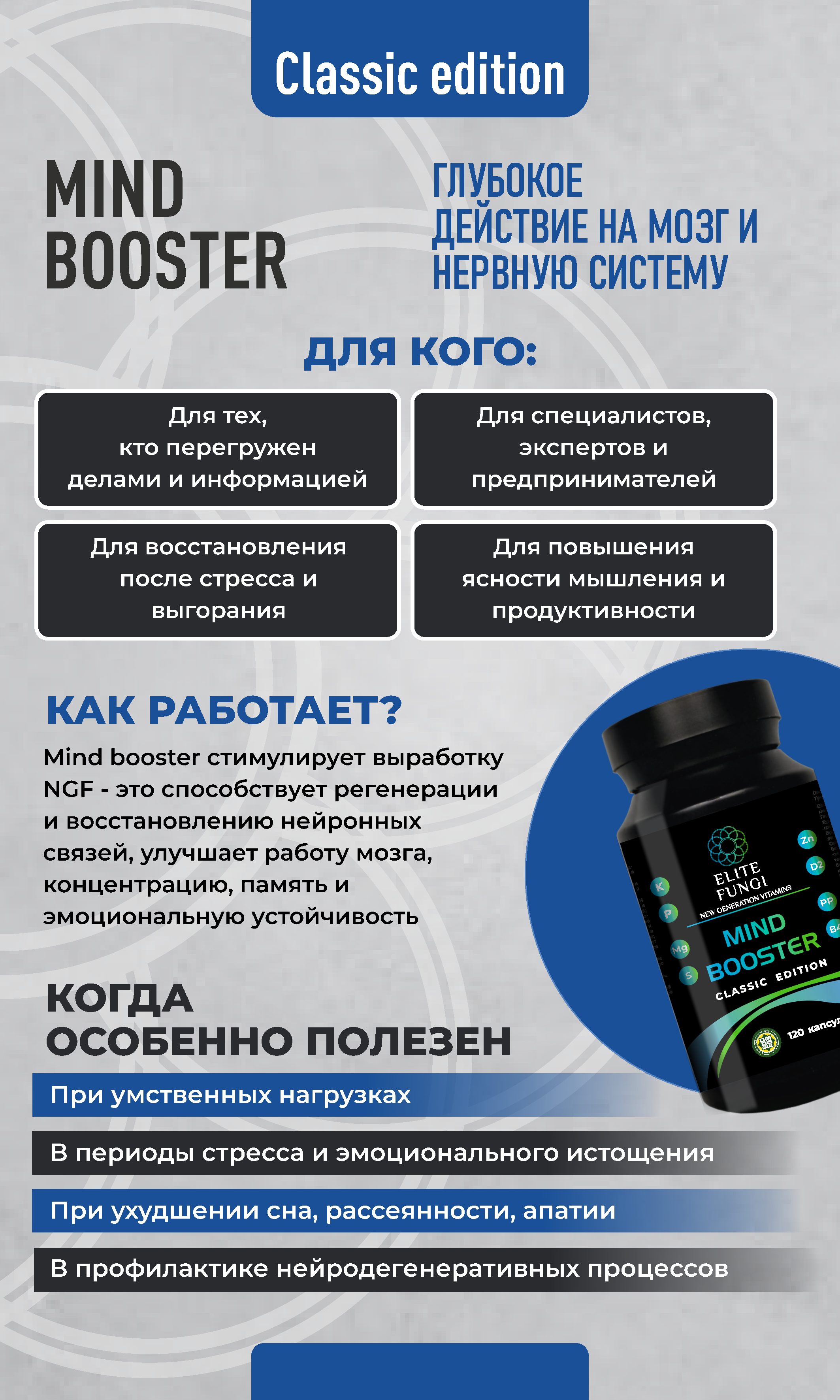 Mind Booster Classic 120 Капсул  купить,function inputValueFn(){if((0,signal2.mK)(node),node.value===REQUIRED_UNSET_VALUE)throw new root_effect_scheduler.buA(-950,null);return node.value}