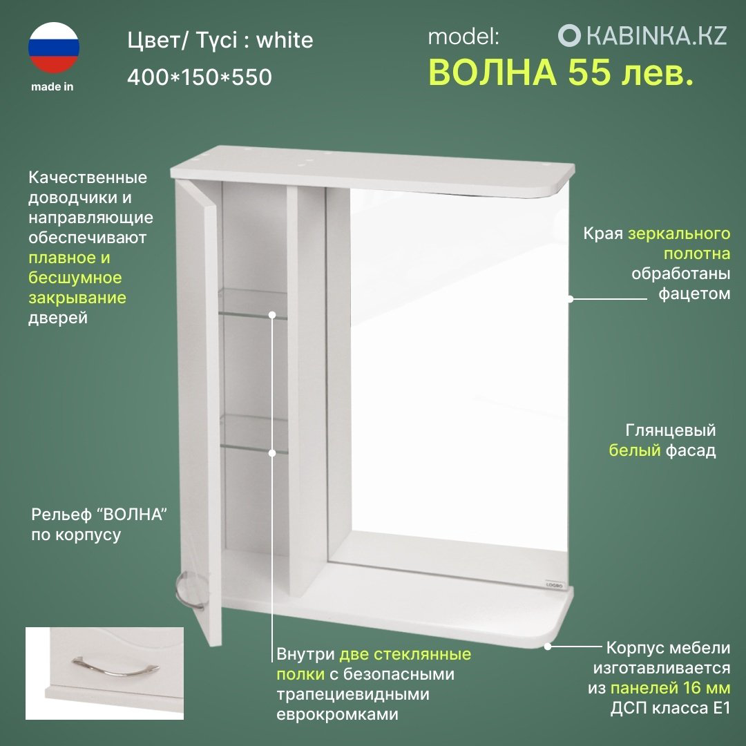 Шкаф зеркальный навесной Волна 55, 55x23.5x70 см, белый купить,NaN