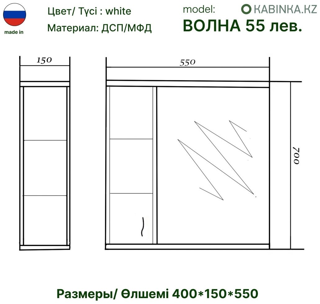 Шкаф зеркальный навесной Волна 55, 55x23.5x70 см, белый