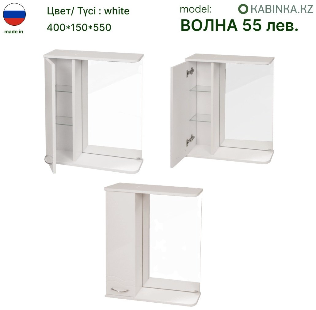 Шкаф зеркальный навесной Волна 55, 55x23.5x70 см, белый купить,NaN