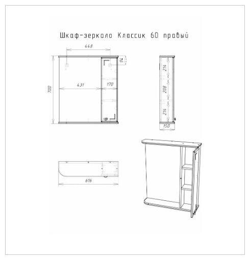 Шкаф навесной Айсберг DA1053HZ, 60x15x70 см, белый