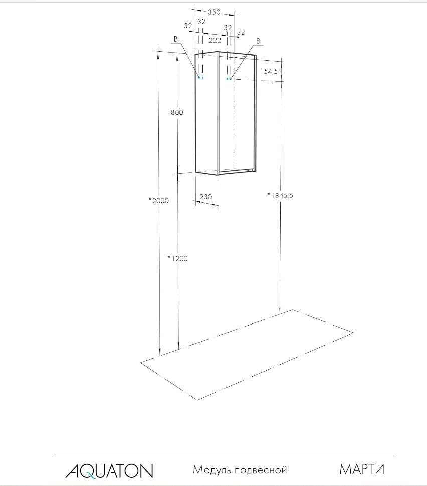 Шкаф навесной Акватон Марти, 35x23x80 см, белый
