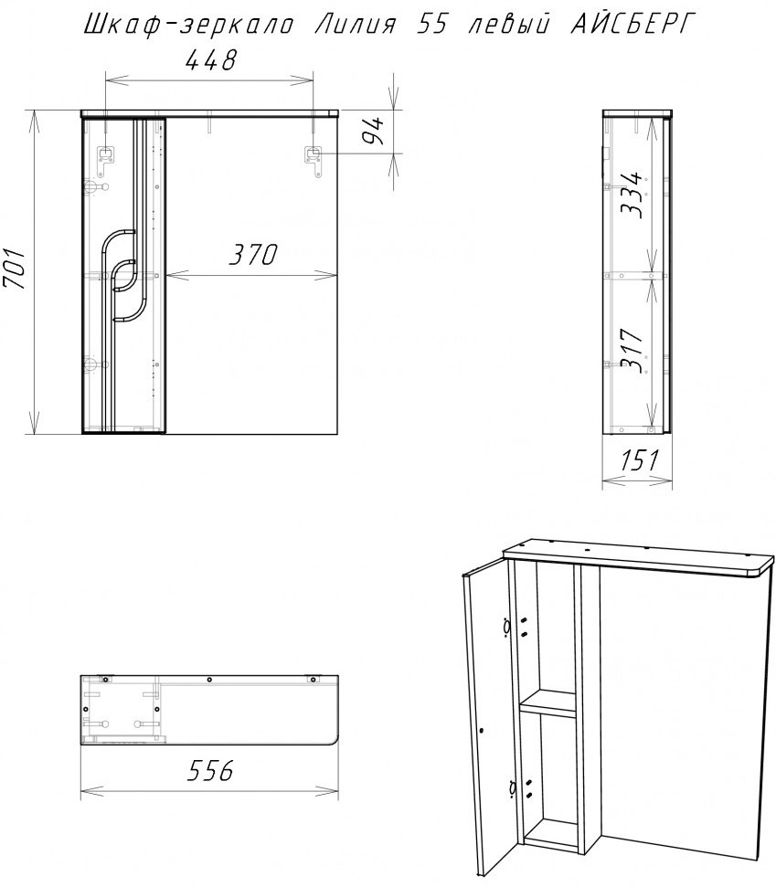 Шкаф зеркальный навесной KABINKA.KZ Лилия 55 левый, 55.6x15.1x70.1 см, белый