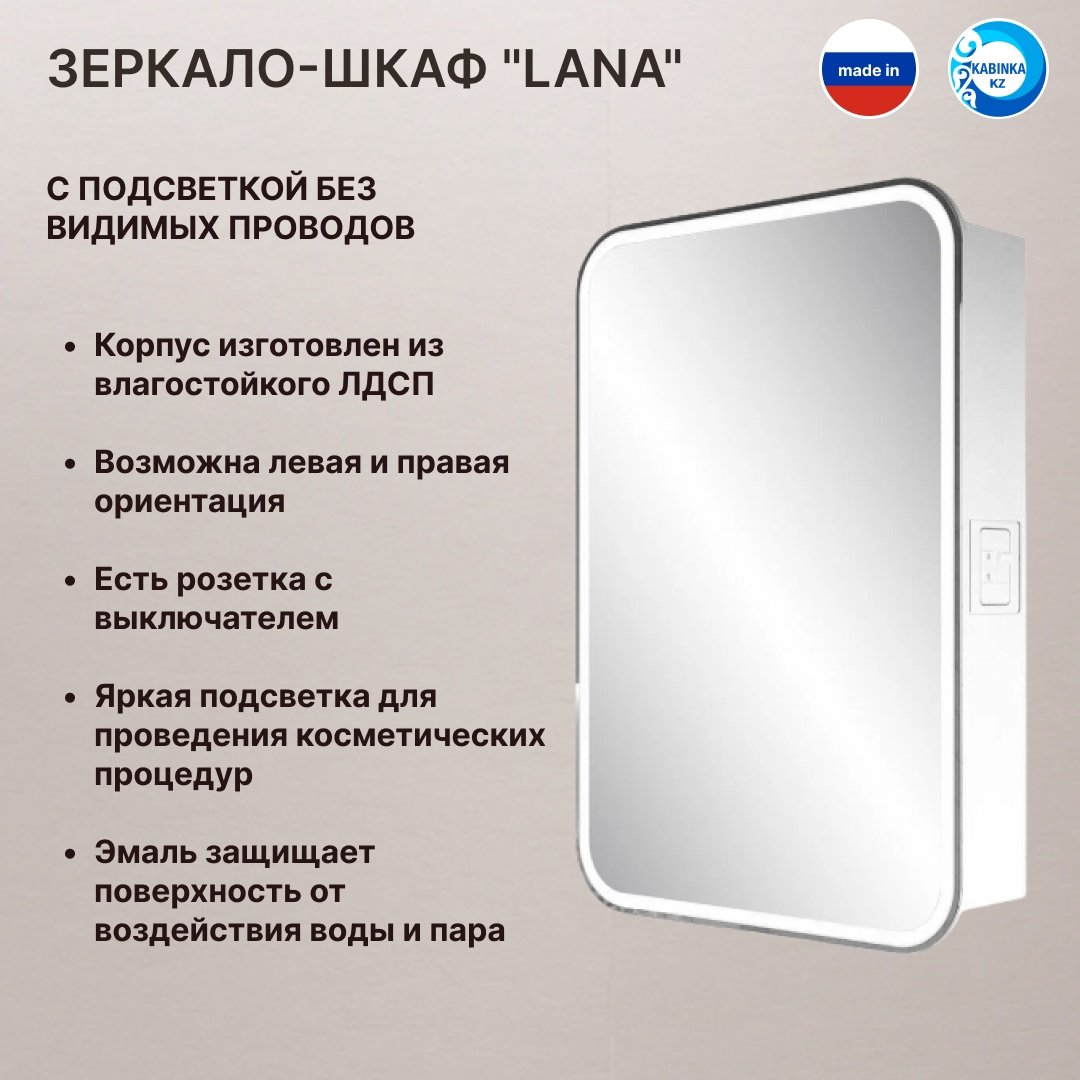 Шкаф зеркальный навесной KABINKA.KZ Premium &#34;Lana&#34; , 55x15x80 см, белый