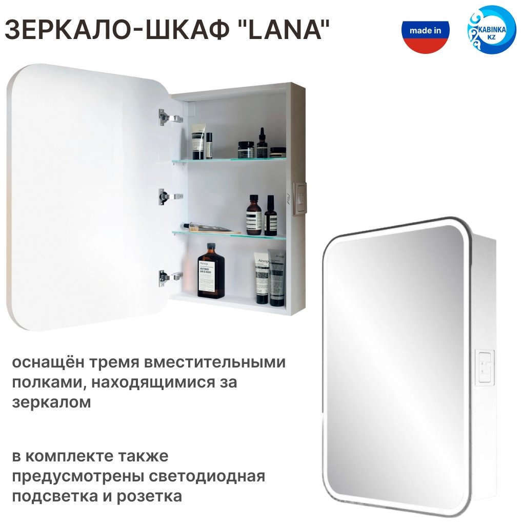 Шкаф зеркальный навесной KABINKA.KZ Premium &#34;Lana&#34; , 55x15x80 см, белый