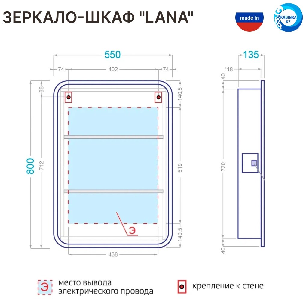 Шкаф зеркальный навесной KABINKA.KZ Premium &#34;Lana&#34; , 55x15x80 см, белый