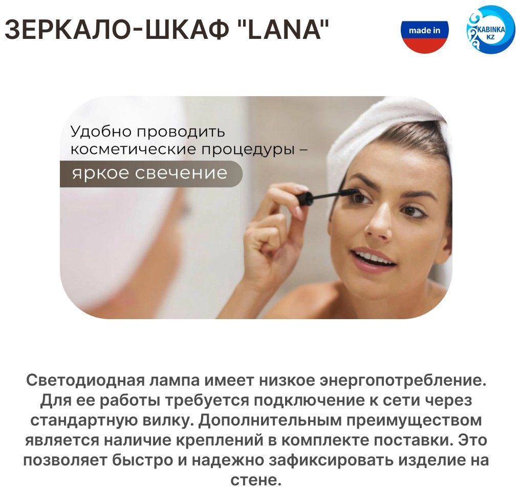 Шкаф зеркальный навесной KABINKA.KZ Premium "Lana" , 55x15x80 см, белый купить,NaN