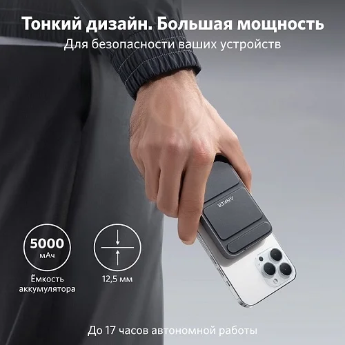 Power Bank Anker PCore Mag-Go 5K A1611 Black купить,0