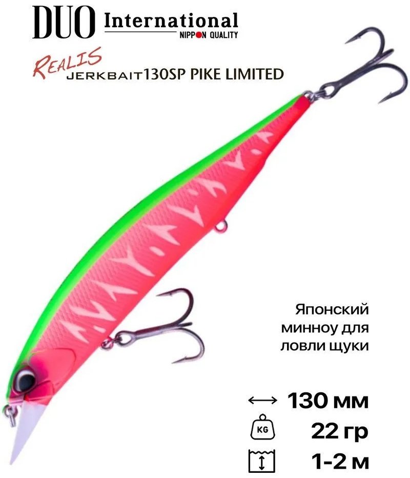 Воблер DUO REALIS JERKBAIT 130 PIKE ACC3338 1 шт 130 мм Dragon Fruit Tiger купить,NaN
