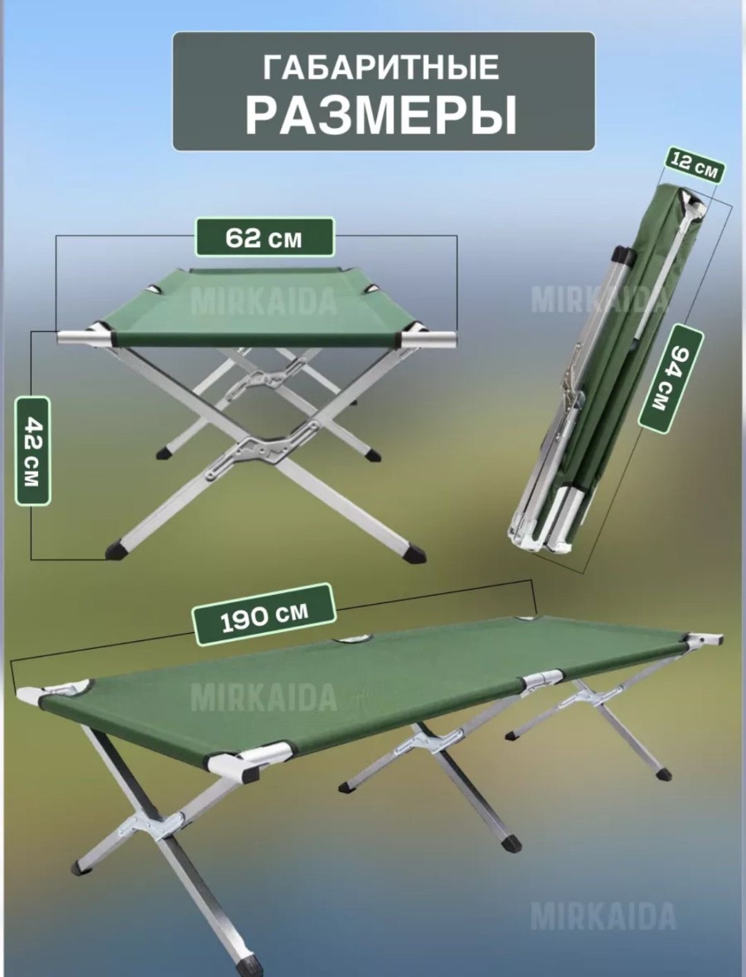 Раскладушка Premier Fishing 62х188 см , зеленый купить,NaN