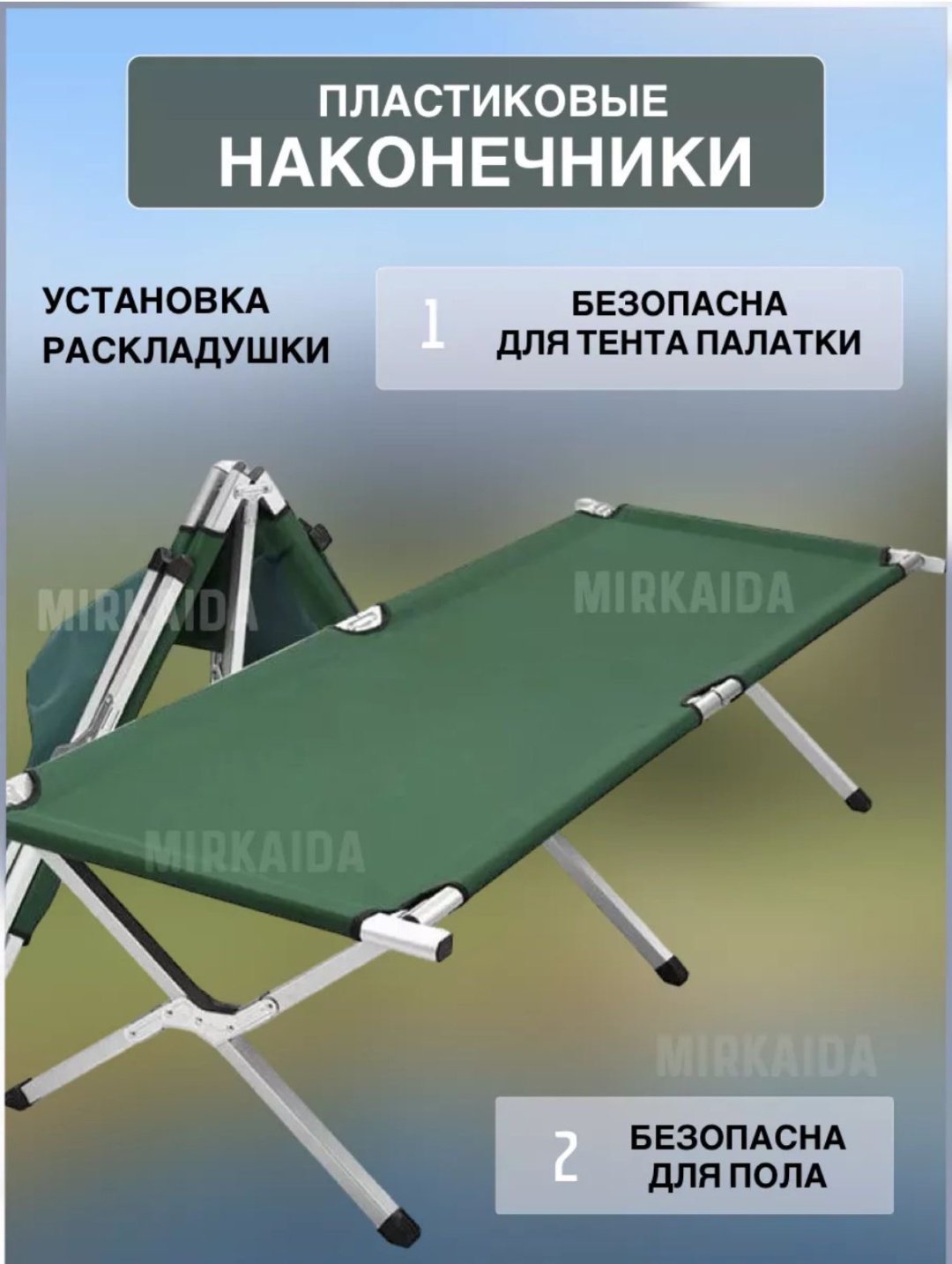 Раскладушка Premier Fishing 62х188 см , зеленый купить,NaN