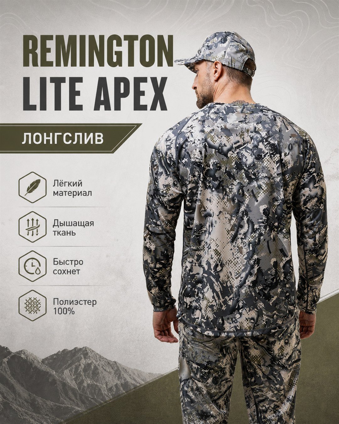 Лонгслив Remington Лонгслив Remington lite Apex мультиколор XXXL купить,NaN