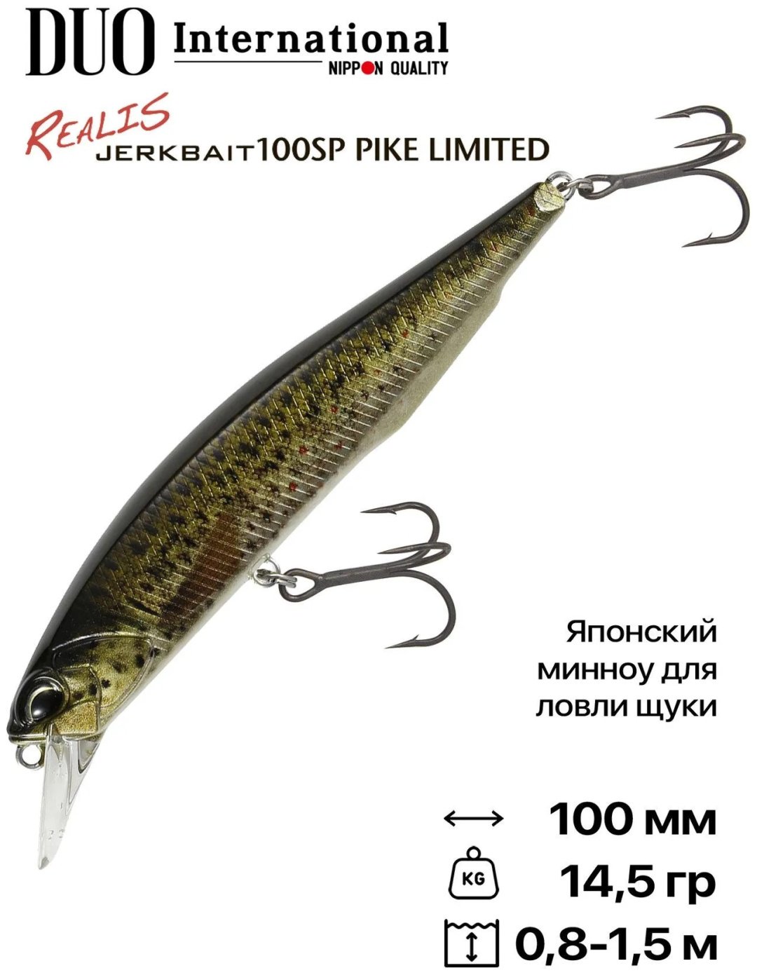 Воблер DUO REALIS JERKBAIT 130 PIKE CCC3815 1 шт 130 мм Brown Trout ND купить,NaN