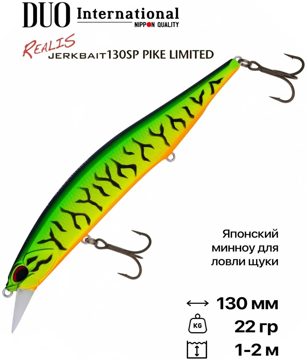 Воблер DUO REALIS JERKBAIT 130 PIKE ACC3059 1 шт 130 мм Mat Tiger купить,NaN
