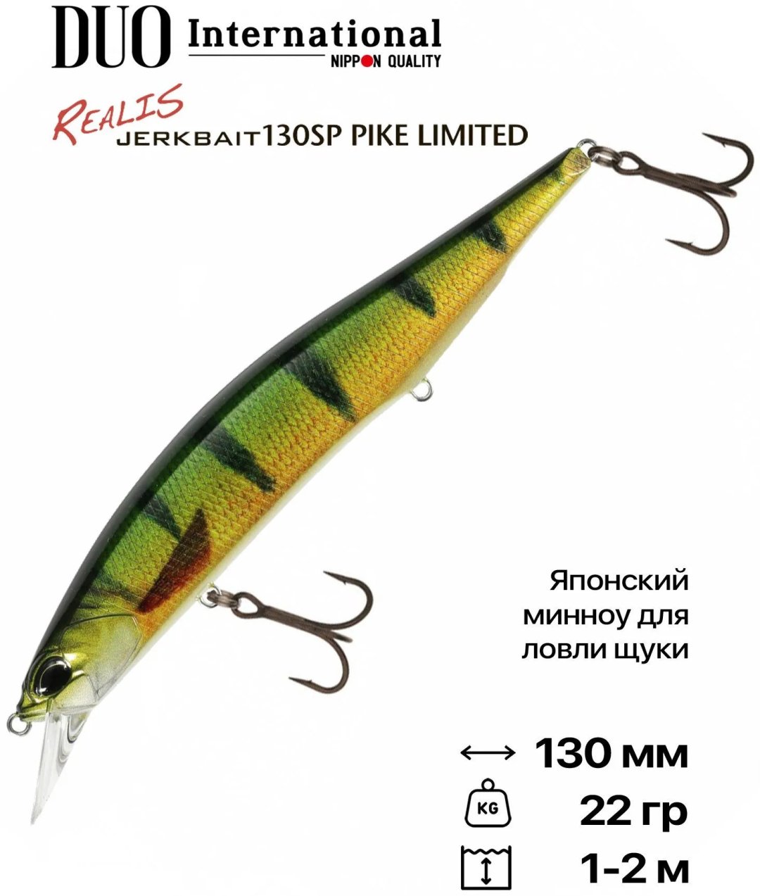 Воблер DUO REALIS JERKBAIT 130 PIKE CCC3864 1 шт 130 мм Perch ND купить,NaN