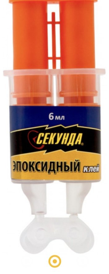 Клей Секунда эпоксидный Быстрое сверхпрочное склеивание 6 мл купить,NaN