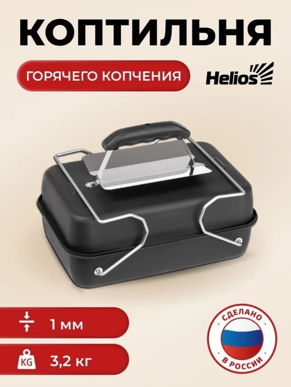 Коптильня ТОНАР 350х250х145 мм (высота с ручкой - 230 мм)., сталь купить,NaN