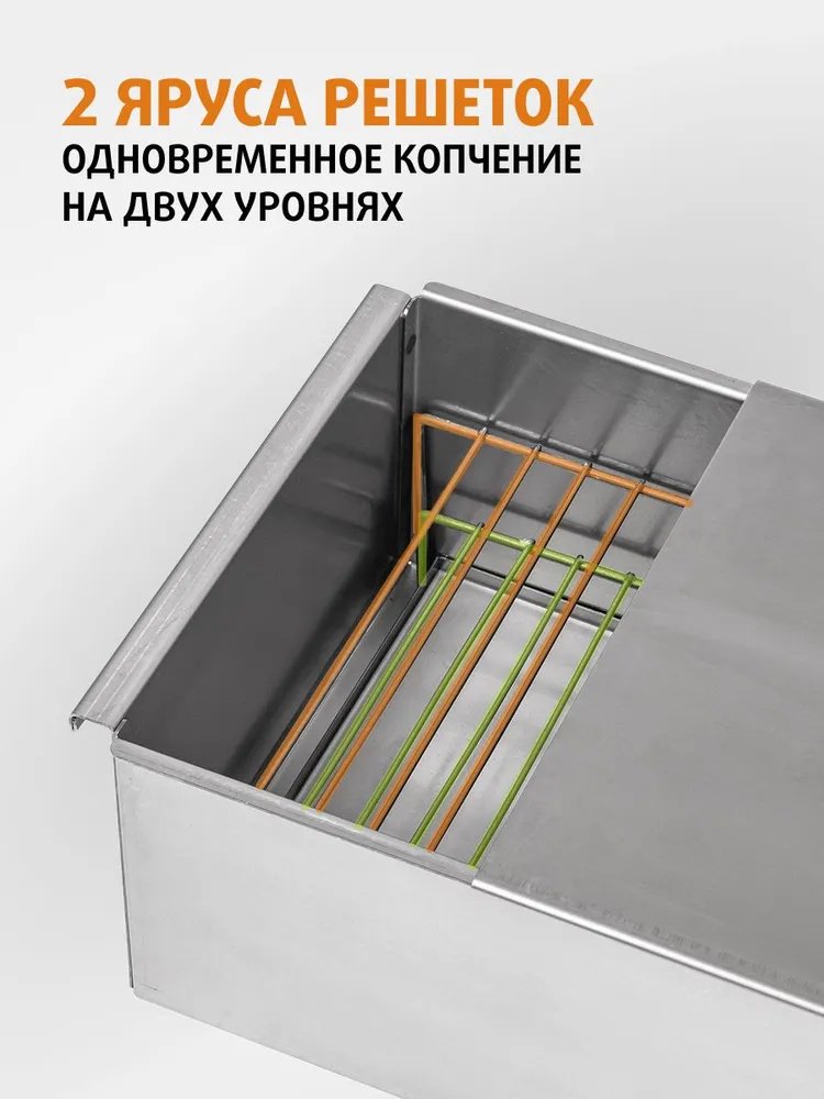 Коптильня Трофей длина 45 см, ширина 28 см, высота 17 см, сталь купить,NaN