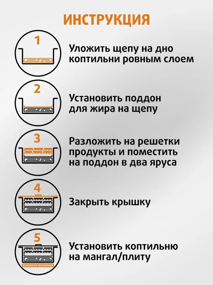 Коптильня Трофей длина 45 см, ширина 28 см, высота 17 см, сталь купить,NaN