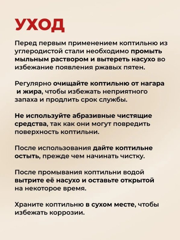 Коптильня ТОНАР 350х250х145 мм (высота с ручкой - 230 мм)., сталь купить,NaN