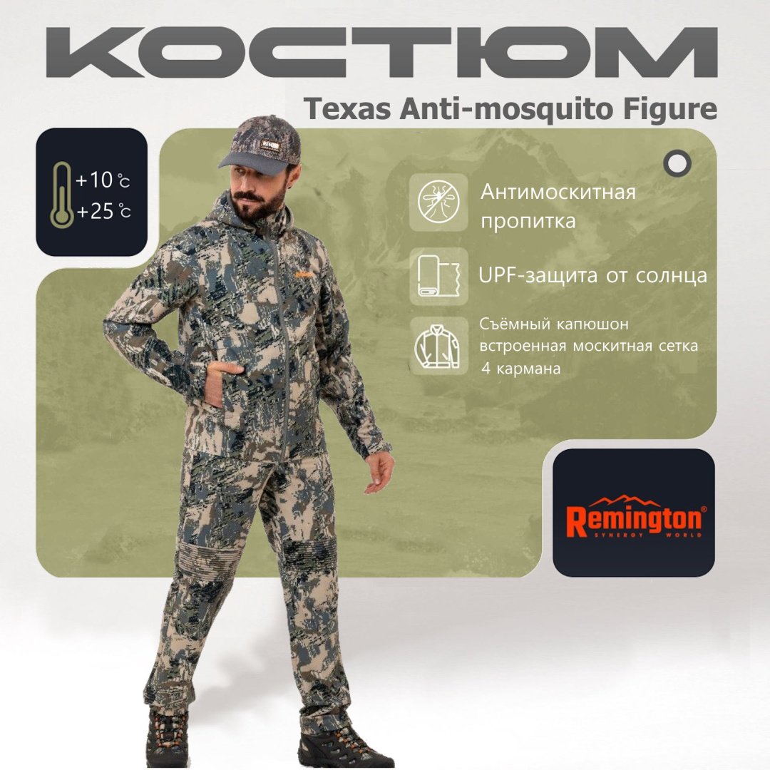 Костюм Remington Texas Anti-mosquito Figure р. L, RM2082-993-L Figure L, 50, 52 купить,NaN