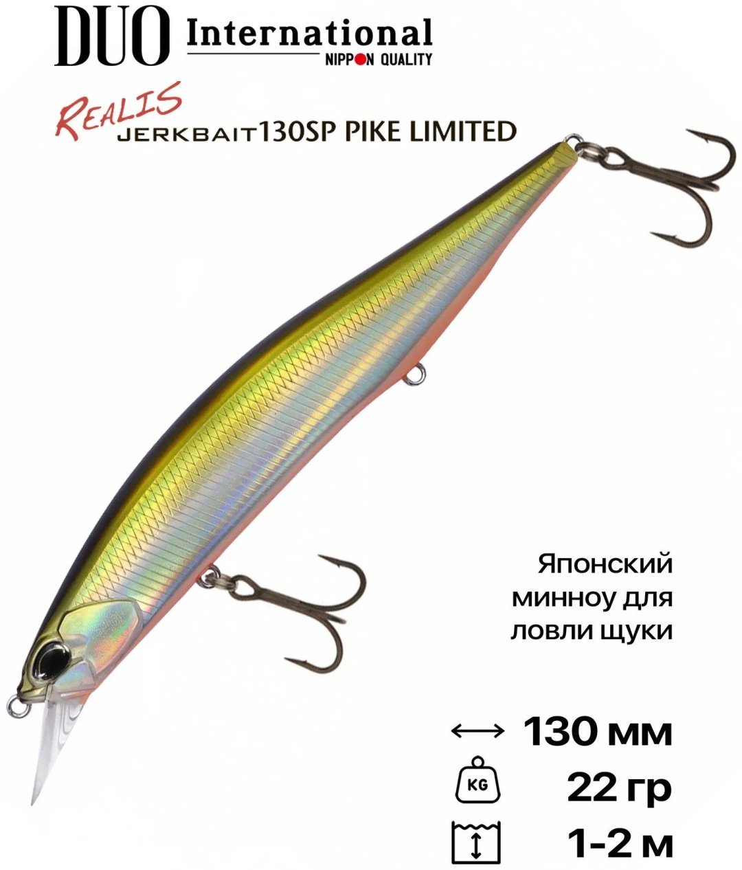 Воблер DUO REALIS JERKBAIT 130 PIKE ANA4047 1 шт 130 мм Tennessee Shad купить,NaN