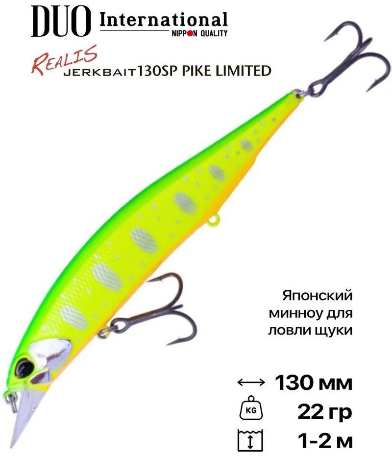 Воблер DUO REALIS JERKBAIT 130 PIKE ASI4044 1 шт 130 мм Full Chart Yamame купить,NaN