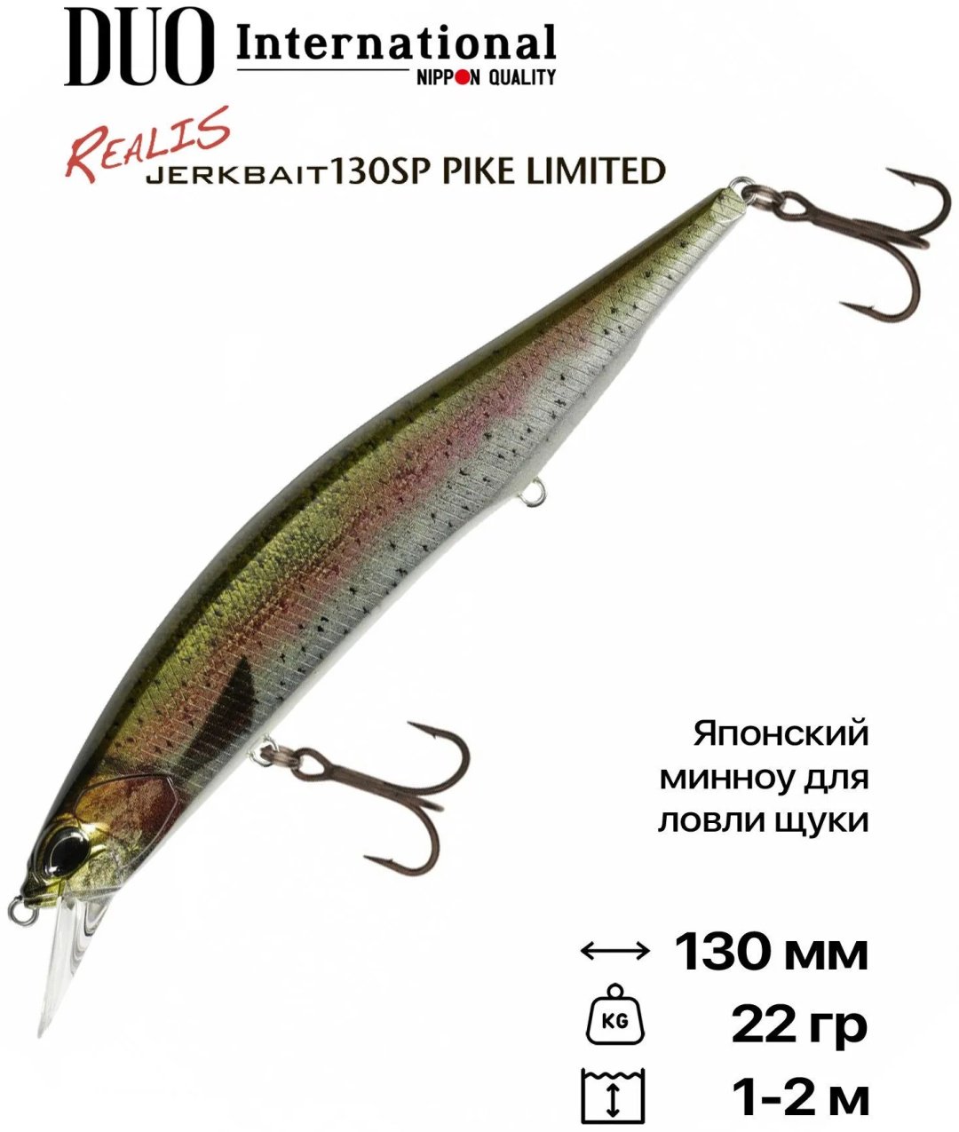 Воблер DUO REALIS JERKBAIT 130 PIKE CCC3836 1 шт 130 мм Rainbow Trout ND купить,NaN