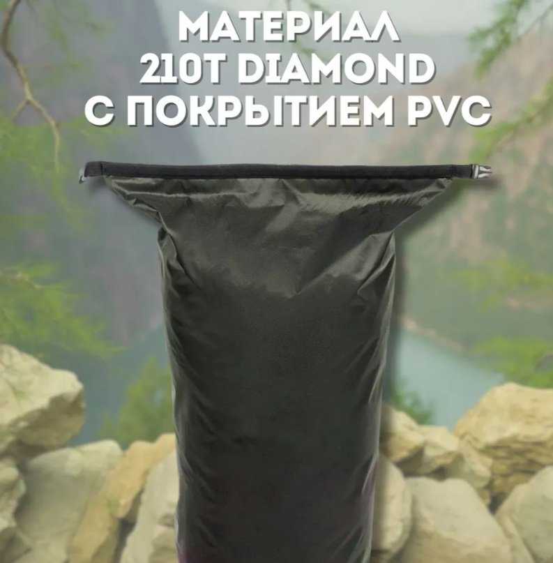 Гермомешок Гермомешок Helios Гермомешок 60 л (HS-GM-60), , 60 л хаки купить,NaN