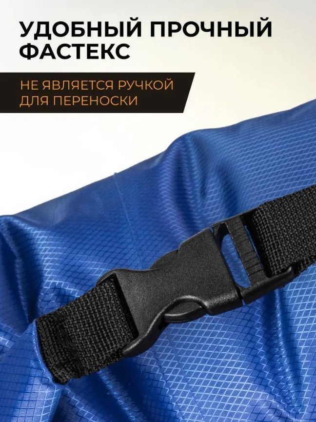 Гермомешок Helios HS-GM-50 50 л синий купить,NaN