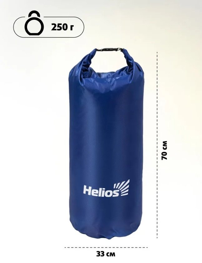 Гермомешок Helios HS-GM-50 50 л синий купить,NaN