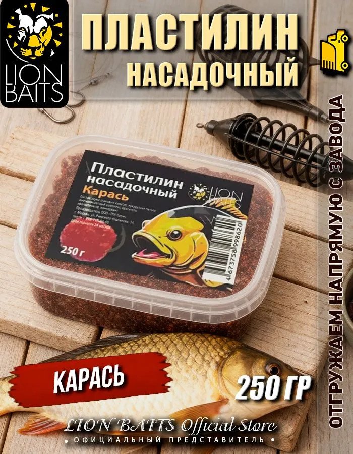 Прикормка Lion Baits LBPI-2503 карась 0.25 кг купить,NaN