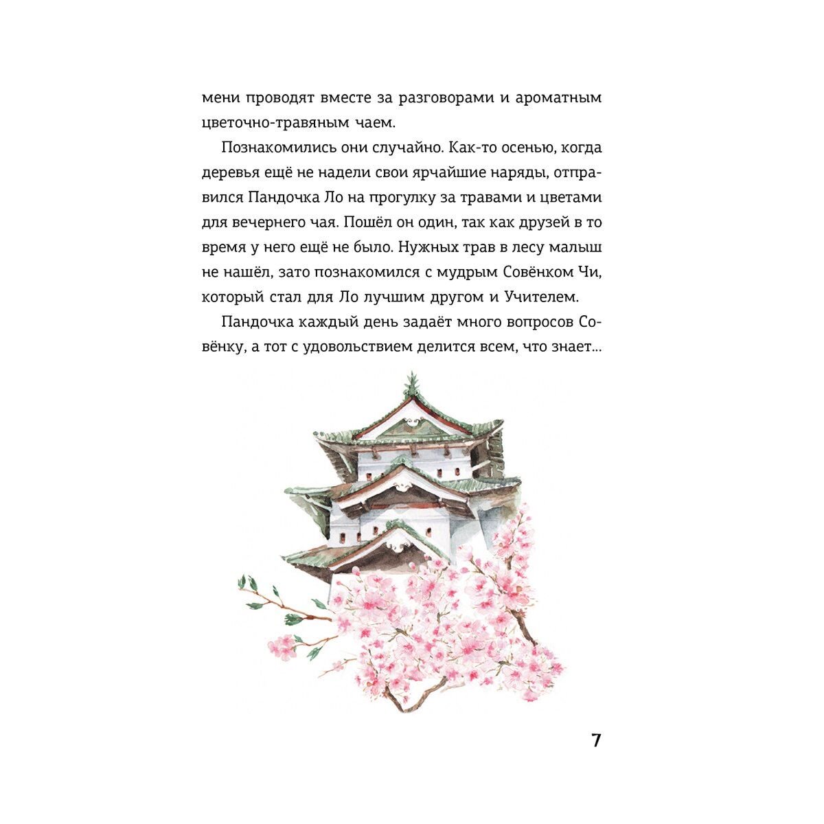 Аму Мом: Энергии Дзен для самоисцеления, созидания и равновесия. Путь в Страну Мудрости купить,NaN