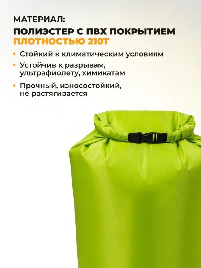 Гермомешок Helios HS-GM-30 30 л зеленый купить,NaN