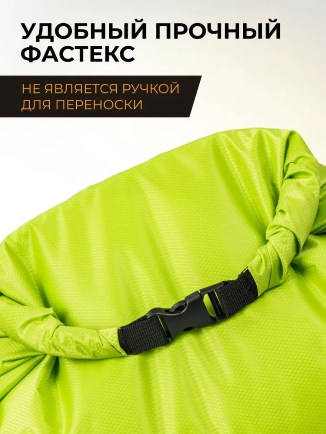 Гермомешок Helios HS-GM-30 30 л зеленый купить,NaN