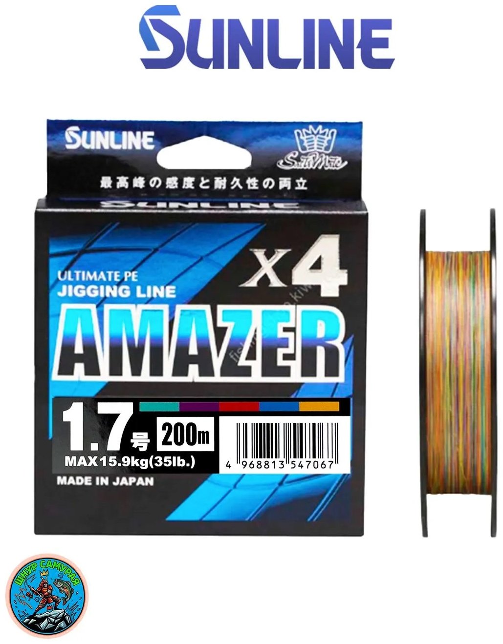 Sunline плетеный шнур Плетеный шнур SM AMAZER4 HG 200M #1.7 0.223 мм мультиколор купить,NaN