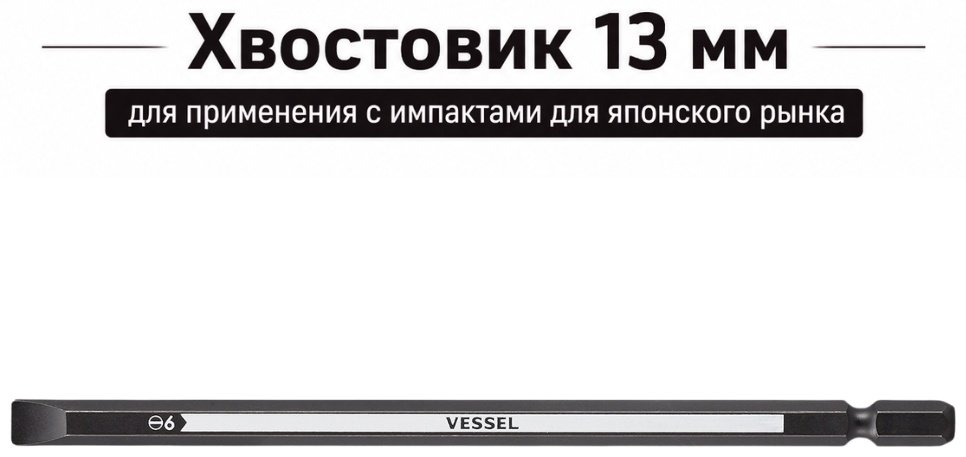 VESSEL бита PD166140 1 шт купить,NaN