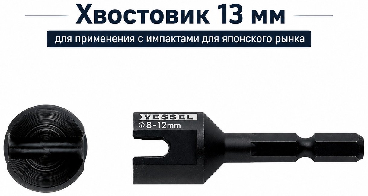 VESSEL бита A20ZB55 1 шт купить,NaN