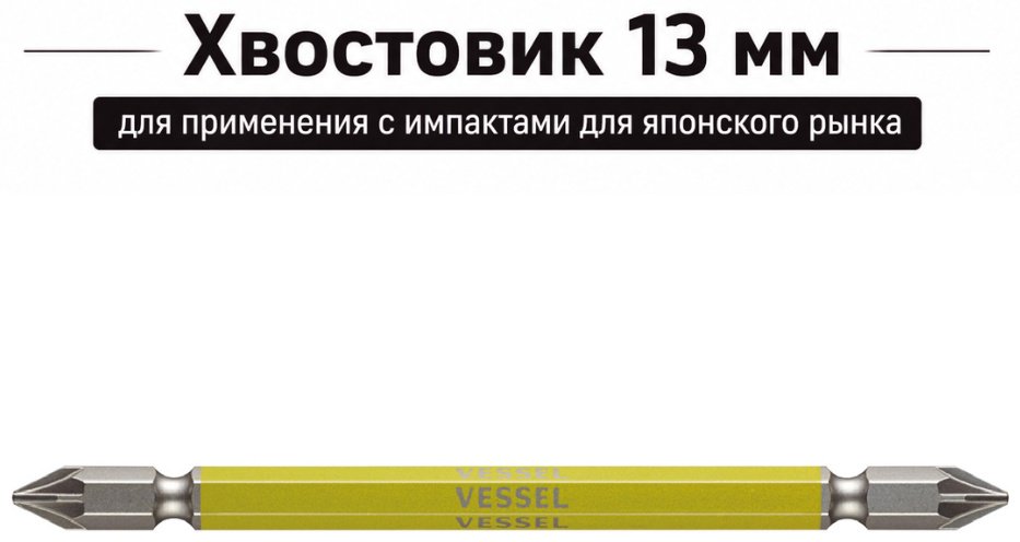 VESSEL бита GSPZ1110 1 шт купить,NaN