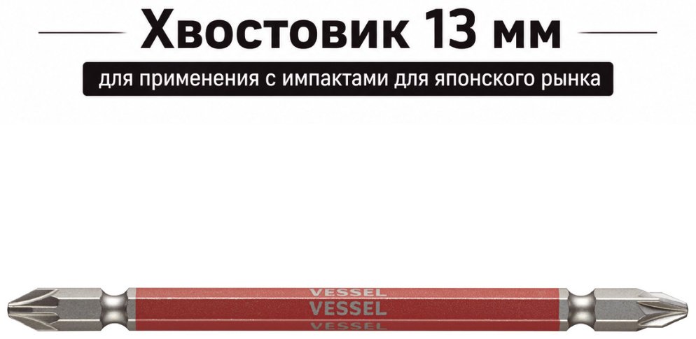 VESSEL бита GSPZ2110 1 шт купить,NaN