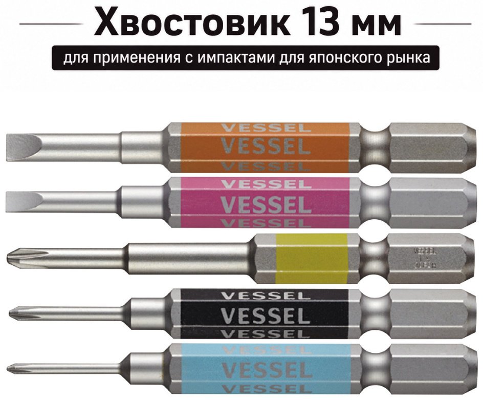 VESSEL набор бит GS5P-03 5 шт купить,NaN