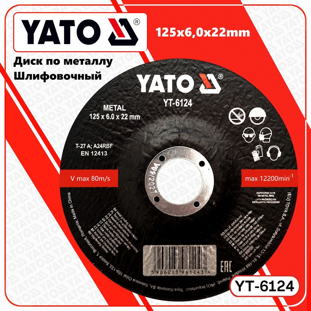 YATO шлифовальный абразивный диск YT-6124 125x22 мм 1 шт купить,NaN