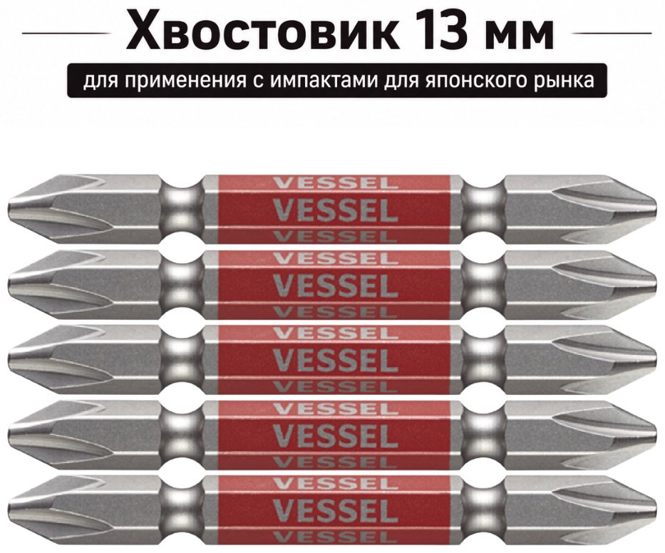 VESSEL набор бит GS5P2065 5 шт купить,NaN