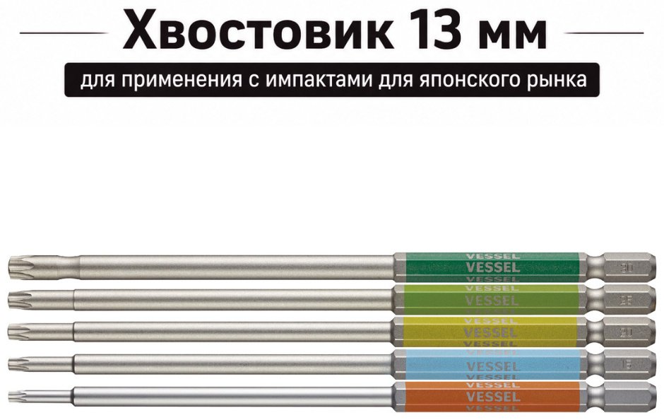 VESSEL набор бит GS5P-34 5 шт купить,NaN